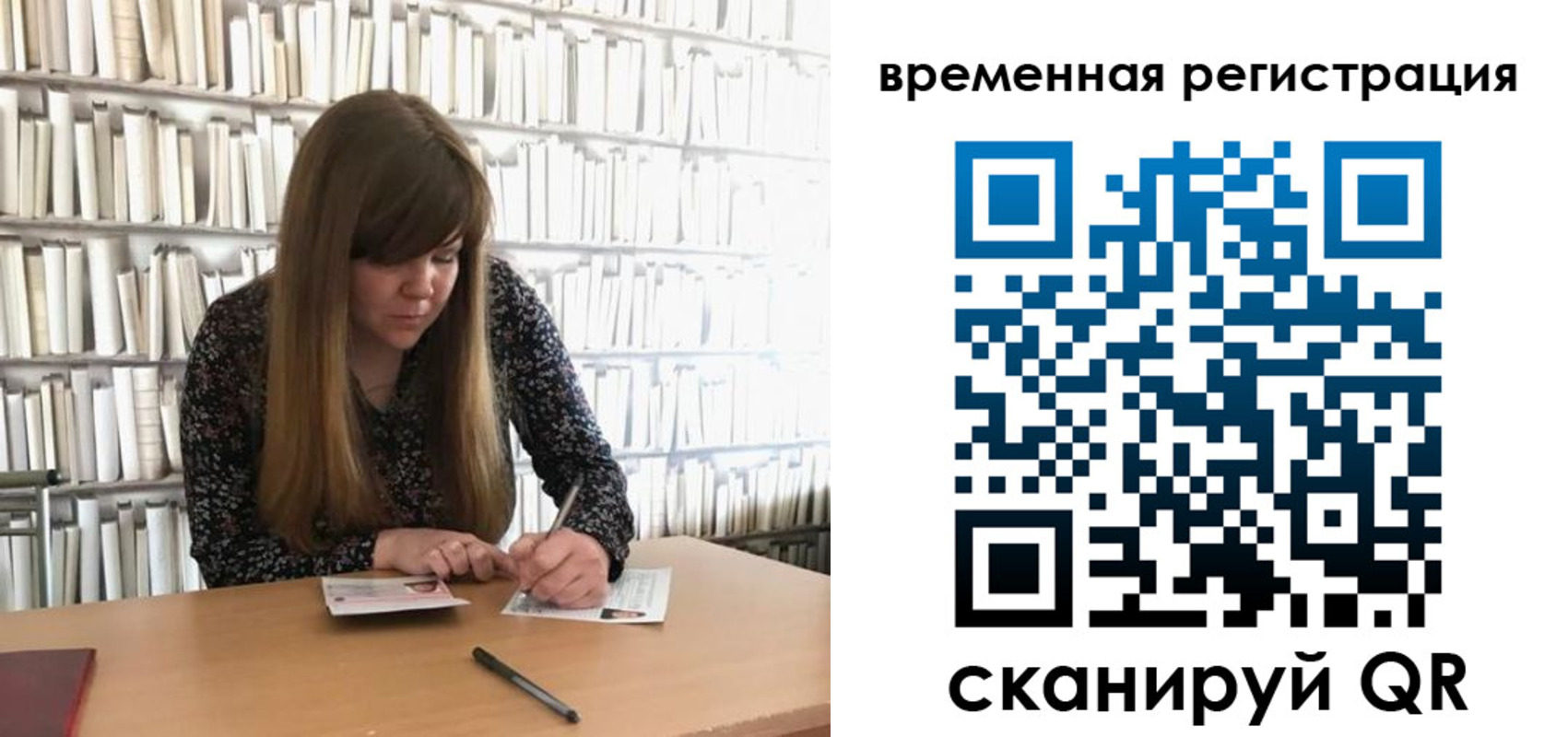 временная регистрация в квартире в Томской области