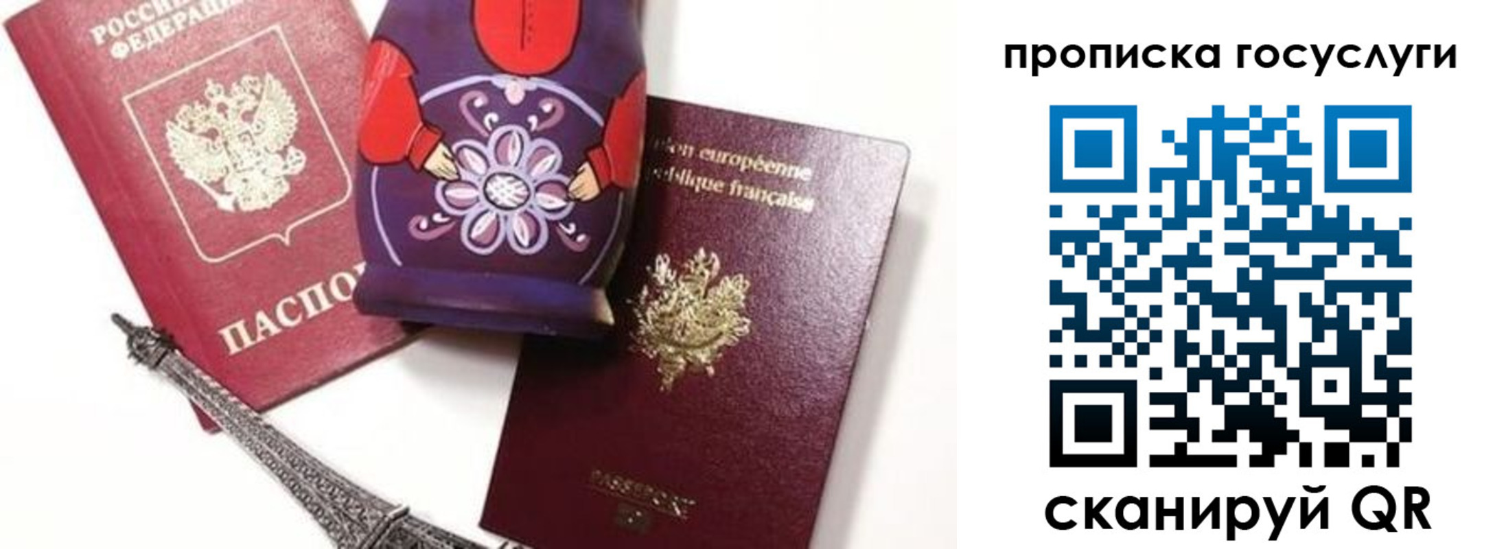 прописка паспорт в Томской области