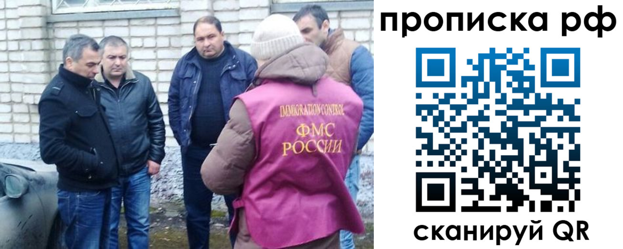 временная регистрация купить в Томской области