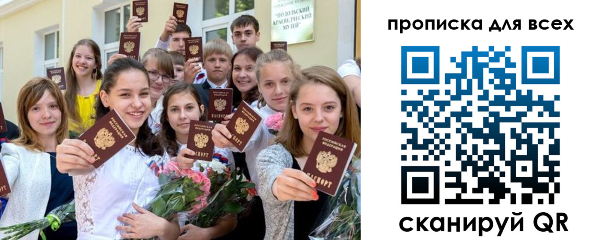 временная регистрация в квартире в Томской области