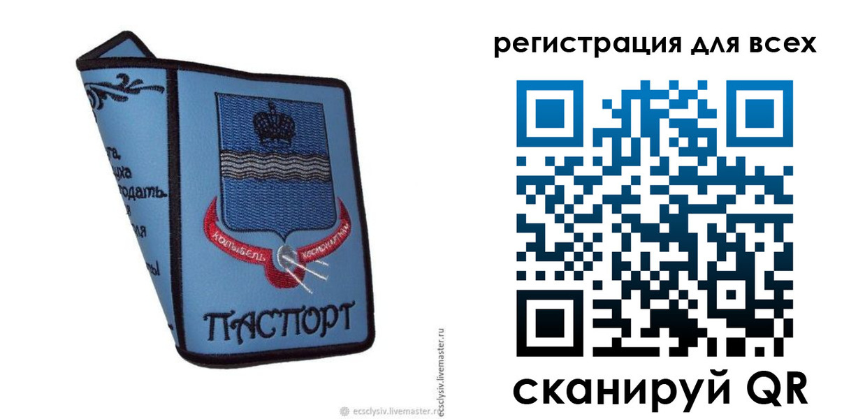 временная регистрация купить в Томской области
